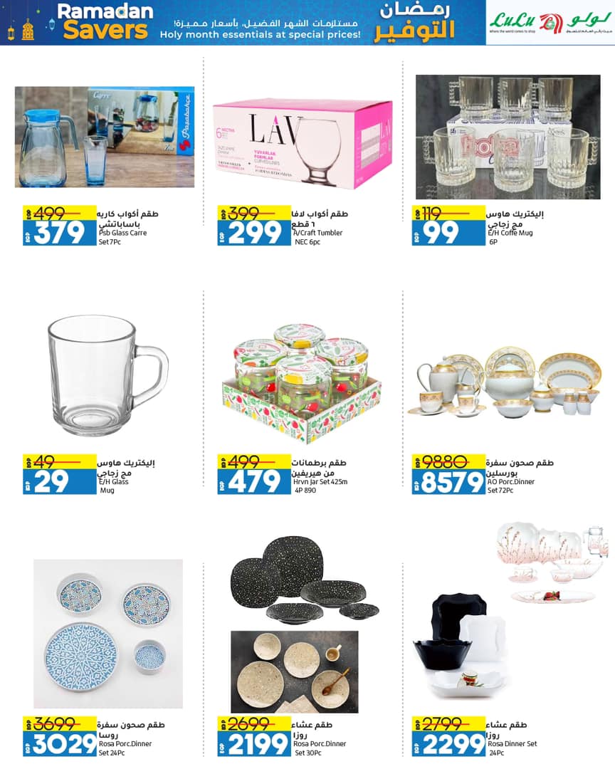 lulu-hypermarket offers from 4mar to 12mar 2025 عروض لولو هايبر ماركت من 4 مارس حتى 12 مارس 2025 صفحة رقم 16